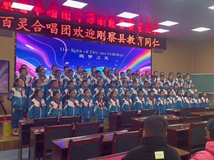 支教的意义,从来不是单向的奔赴。是他把专业与热爱带到高原,让大山里的孩子借着合唱的翅膀,唱出心底的光,这份跨越千里的音乐之约,早已成为彼此生命里最珍贵的馈赠✨☘️☘️☘️