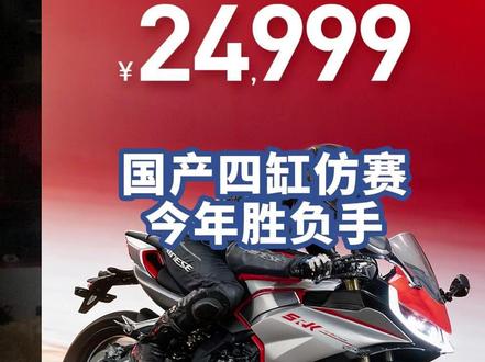 马上就要打起来咯,今年胜负手是谁! #赛421 #无极rr500s #500sr #张雪500rr #凯越450rr