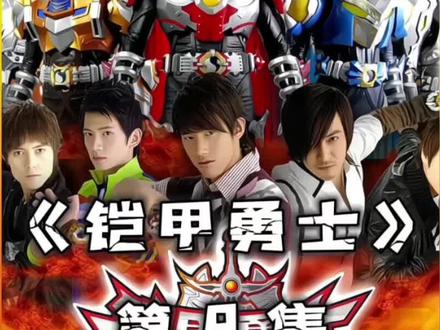 恶狼兽是真的强,以一敌三毫不畏惧! #铠甲勇士