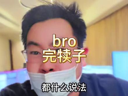怎么临近开盘又开始了?对等的结束了,说接下来就是额外的了…