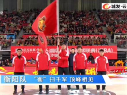 湘BA开幕,衡阳队帅气入场#本地新闻#周末不忙来趟衡阳 #篮球
