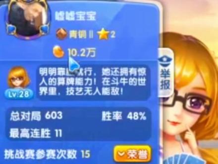 这头像看着就像个神经病!#旭旭宝宝 #斗地主