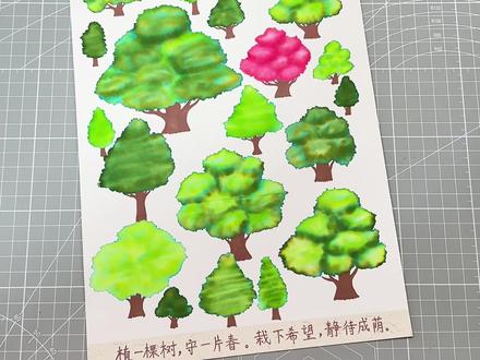 又来活了,快速搞定费妈手工作业#晕染画 “种下春天”创意绘画,植树节#手抄报 简单好看#一学就会系列