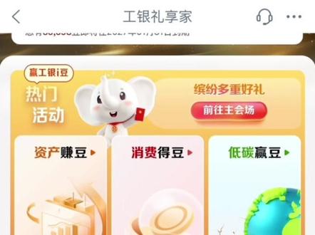 6月工行i豆立减金活动教程合集!附详细攻略!! #工行 #立减金 #省钱攻略 #省钱技巧 #薅羊毛的快乐