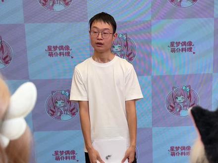 5月结束简单给全职开个会#星梦偶像萌仆料理 #女仆