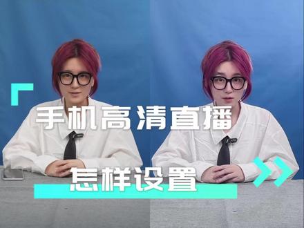 手机直播效果会比相机好吗?#直播间搭建 #手机直播 #直播设置 #手机高清直播 #手机直播设备 #高清直播间搭建 #相机直播