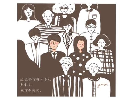 🎵手绘歌单系列04|《这世界那么多人
▫️讲真莫文蔚的嗓音和这歌太搭了~
#插画分享 #procreate绘画 #歌单 #这世界那么多人#莫文蔚#日常瞎画 #画画