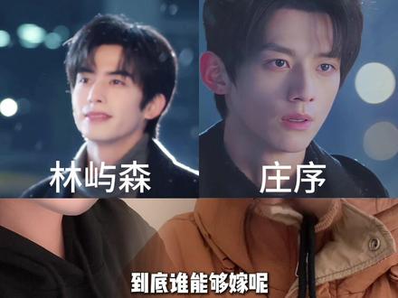 这波我站林屿森#骄阳似我被窝甜剧#骄阳似我#宋威龙#赵今麦