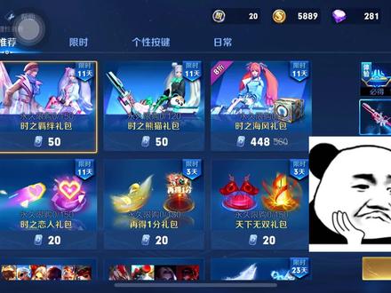 皮肤秘宝开箱:50次中荣耀水晶!350个箱子9000点卷能中什么?