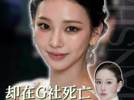 柳智敏下巴后缩却能封神? 为什么你下巴后缩不行…#柳智敏 #metgala #审美 #变美 #杉姗美学