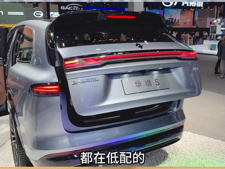 14.98万起,华境S优缺点体验,哪款更值得选? #华境S #华境 #华为乾崑 #鸿蒙座舱