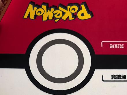 沙奈朵“谢谢你!”
#ptcg #ptcg宝可梦卡牌 #宝可梦 #宝可梦朱紫 #宝可梦卡牌