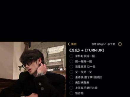 听完的可以送我一杯茶百道 #真珠配音#翻唱#来杯好茶摇一摇#崩坏星穹铁道#茶百道