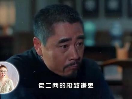 牛犇的老二两,到底是“老阴阳家”?还是满身风骨呢?#牛犇 #老二两文学 #老酒馆 #抖音精选 #人物故事