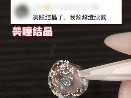 千万别放过kamiya这个机制!#美瞳 #半年抛 #kamiya