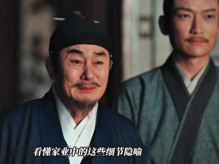 《家业》历史原型大揭秘! #家业 #杨紫 #韩东君