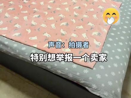 男子吐槽网购毯子,图案怪就算了关灯还强制“补光”。网友:起夜再也不怕找不到被窝。