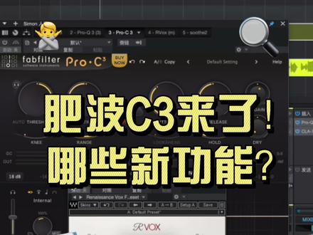 #调音师 #混音 #混音教学 #混音教程 #混音插件