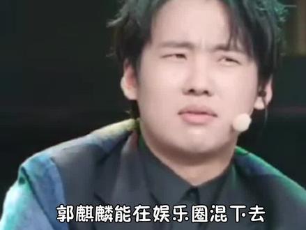 郭麒麟情商是真的高!#娱乐评论大赏 #郭德纲 #郭麒麟 #朱亚文 #岳云鹏 #黄磊
