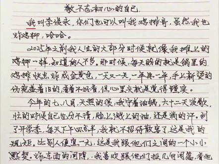 《知识年终大活儿|当鸡排哥挑战写作文!》#用作文回顾我的2025 #抖音知识年终大赏#鸡排哥下作文
#2025敬自己 #创作阶梯计划