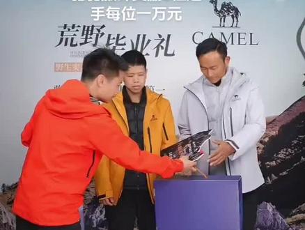 8位冠军获得骆驼服饰奖励一万元,蜜蜂哥签约骆驼服饰 #七星山荒野求生