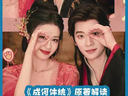 庾姐(嚣张版):跟我抢夏侯澹?天道也不好使!#网剧成何体统 #王楚然 #丞磊