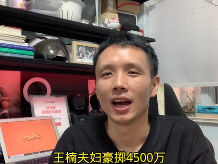 王楠夫妇豪掷4500万,国乒9人拿到新房,昕雯各一套,两人最可惜