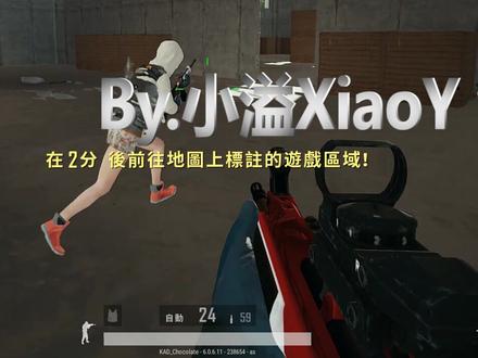 很多人都会问为什么我能压住Q,但是打不掉对面的人呢?看完就懂了。 #绝地求生