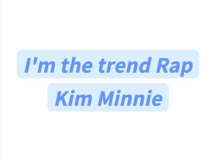 I'm the trend Rap Kim Minnie 米妮Rap 纯享版+慢速版音译教学#gidle #金米妮minnie #minnie #金米妮 #自我介绍
