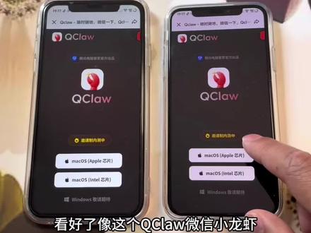 微信小龙虾Qclaw安装教程 《全游在手》微信小龙虾Qclaw安装教程#Qclaw
#Qclaw怎么下载 #微信小龙虾 #腾讯小龙虾