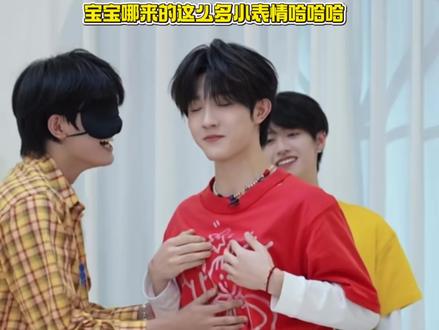 《登神经此处》EP2苏新皓萌点集锦 到底是谁发明的苏新皓 泰可爱了#苏新皓#登神#物料#susu福福#登陆少年