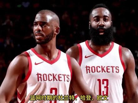 哈登从快船被交易到骑士。 这已经是哈登加盟的的第六支球队,球员换队是否是黑点?#哈登加盟骑士 #詹姆斯 #科比