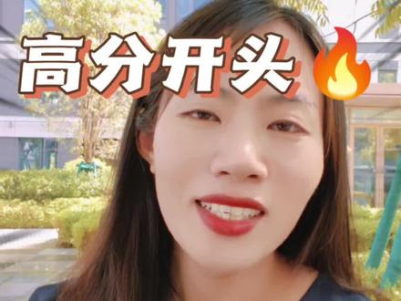 四下第六单元作文我学会了什么高分开头#四年级作文我学会了 #我学会了 #四下第六单元同步作文 #我标记了一个知识点 #今日份学习充能