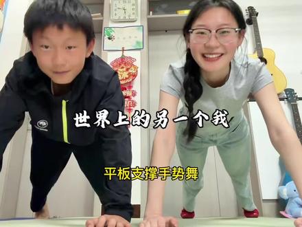 最适合和搭子一起跳的手势舞来了!! #世界上的另一个我 #翻唱 #我来开唱 #岁月为我大浪淘沙 #运动