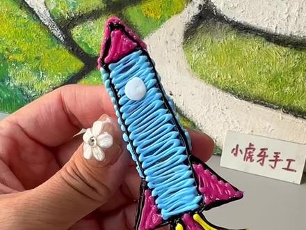 用3D打印笔打印小火箭 #3d打印笔 #3d打印玩具 #低温3d打印笔 #动手动脑 #儿童节礼物