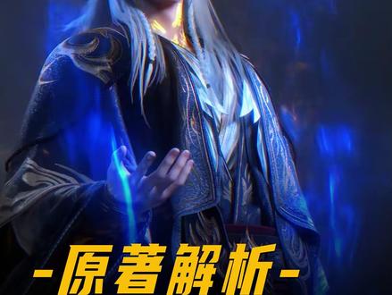 当王林完成罗天星域的副本后重返天运宗,天运子凌天侯等人都是什么反应?#充能计划#我在抖音看动漫#动漫编年史#仙逆