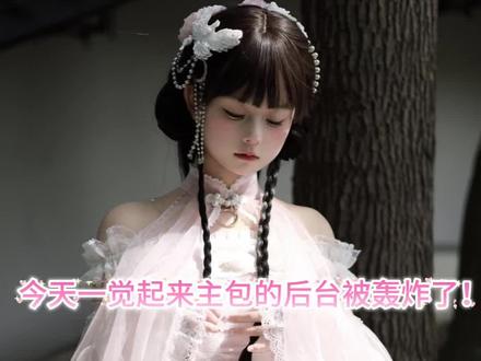 我家斗篷配甄嬛传联名Lolita火了? #Lolita #星曜镜鸾 #杏花微雨