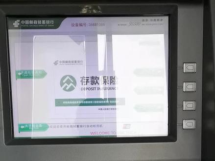 我们的取款机更新啦!