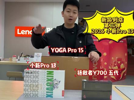联想13寸超大屏的平板#联想小新Pro13 #平板电脑 #天禧AI一体多端
