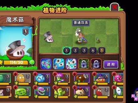 植物大战僵尸2:复兴时代第24天,四阶魔术菇非常强势