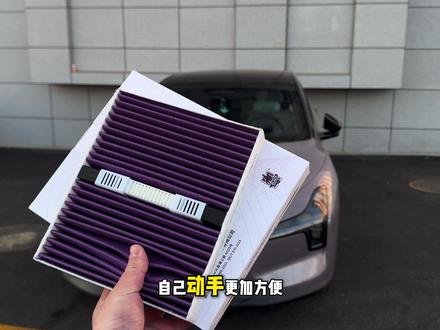 入冬空调恶臭难闻,多半是空调滤芯该换了,同样困扰的车友们,速看这条,手把手教你如何更换滤芯,自带香氛,多层工艺,换完车内都是香喷喷的!#小鹏汽车 #小鹏g6 #小鹏p5 #小鹏g9 #小鹏m03