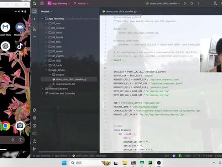 App数据采集: 基于 mitmproxy + adb reverse + uiautomator2 搭建真机一键采集链路,完成从代理注入、App 启动、关键词输入、自动翻页到接口捕获的全流程自动化#app #AI #Agent #数据