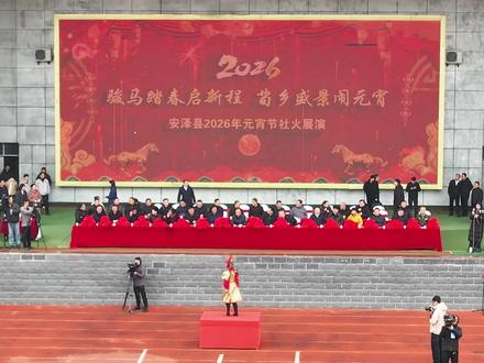 安泽二中全体师生祝全县人民马年大吉,万事胜意!
愿少年们策马扬鞭,前程似锦!
愿安泽大地岁岁繁华!