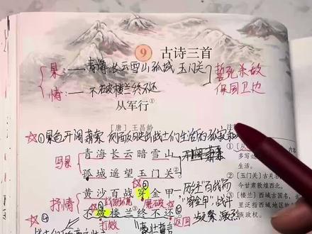 五年级下册语文第九课易考点#五年级下册语文#家长必读#必考考点#知识点总结