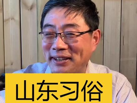 山东人的喝酒习俗:酒桌上应该坐哪里?坐次怎么安排?酒桌坐次礼仪!