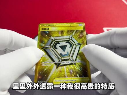 宝可梦卡牌简中PTCG罕贵度科普 #宝可梦卡牌 #宝可梦卡牌ptcg