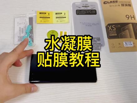 realme真我系列防窥水凝膜高清全屏覆盖软膜手机贴膜#贴膜教程