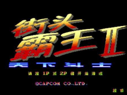 幕豆解说:街霸普通话版,白人喊出升龙拳总觉得怪怪的