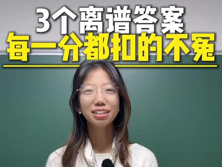 九年级化学一模离谱答案,你中招了吗#中考#化学#中考化学 #榆次自习室 #榆次