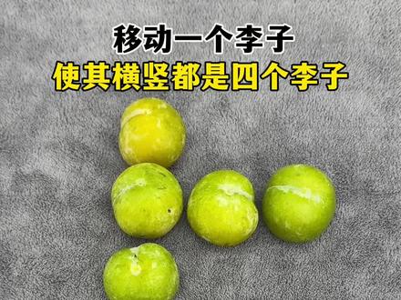 你还有其他的方法吗?#烧脑 #动手动脑 #思维训练 #智力开发
